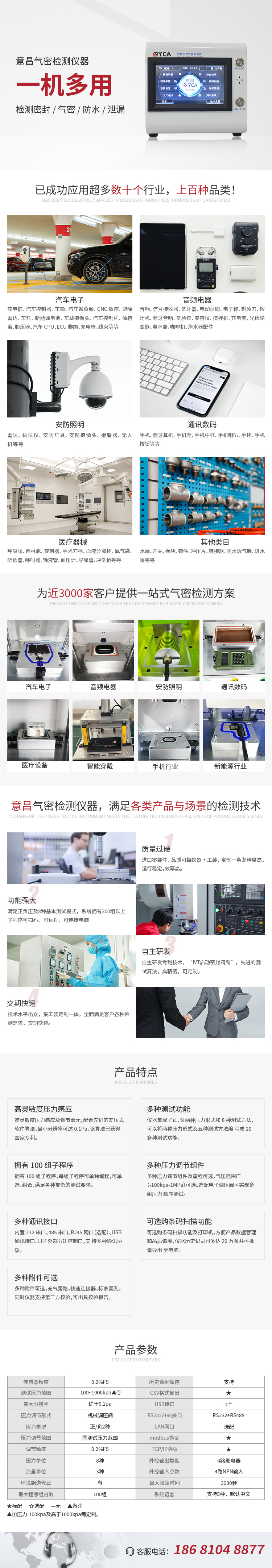 差压式气密性测试仪.jpg