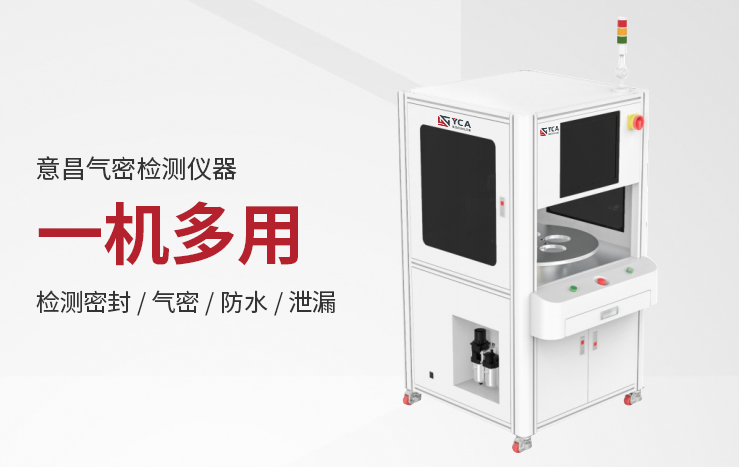 电路连接器气密性检测是如何进行的呢？