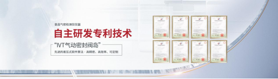 密封测试仪如何设置？